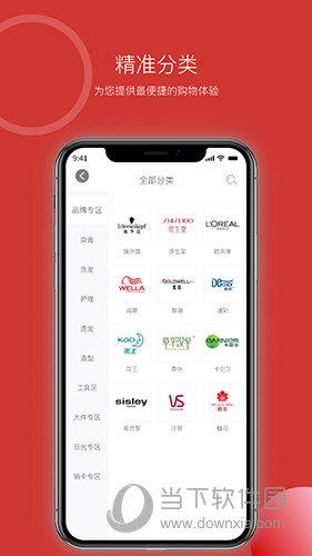 华优源APP