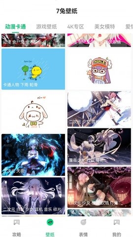 7兔手游app宣传图1