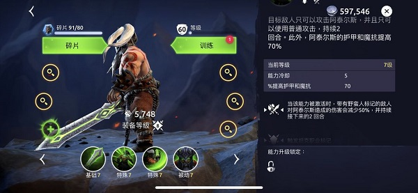 魔法时代职业标记图片9