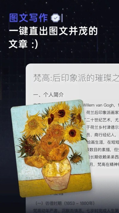 扣子空间 v1.1.0