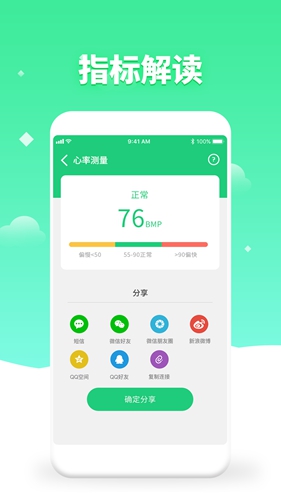 体检视力测试app v5.7