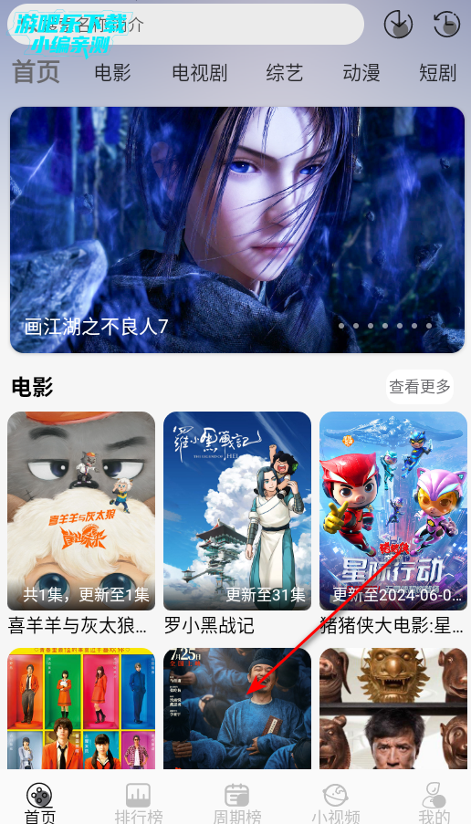 星河追剧纯净版下载