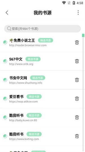 书香仓库
