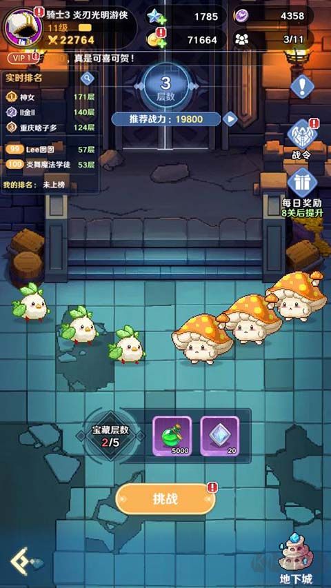 指尖像素城0.1折版 v4.0安卓版 