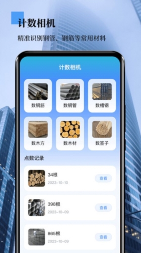 外业测量员