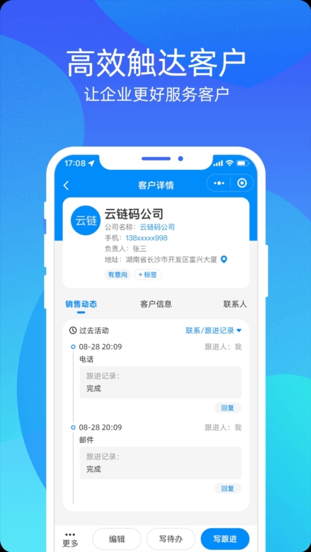 云售后app截图1