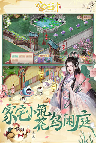 宫廷计手游oppo手机版v1.5.6安卓版 