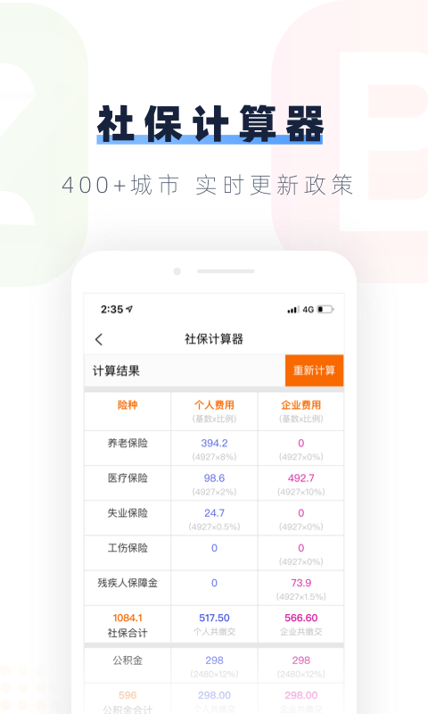 安居乐业 v1.9.2