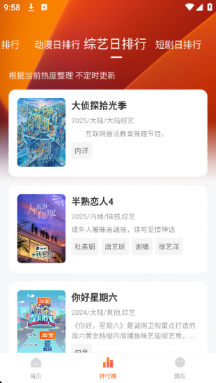 小柚子视频免费版