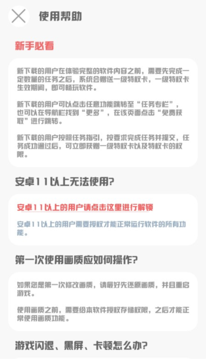 使用教程配图1