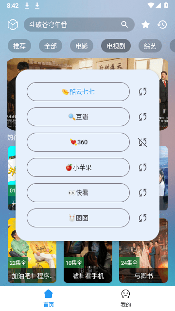 小柚子影视vip会员版