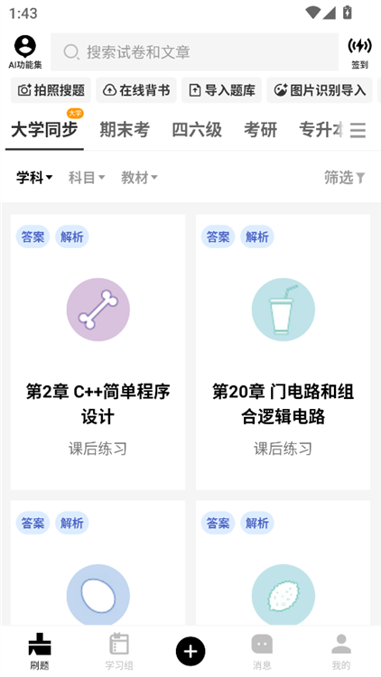 使用教程配图2