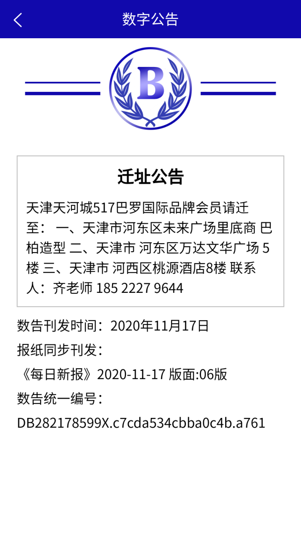 数告 v1.4.02