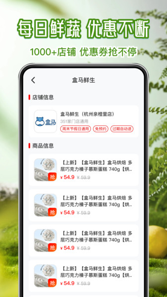 叮多买菜优惠app v1.0.0