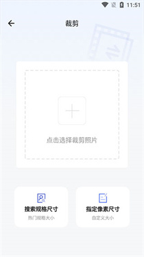 一寸照片制作器下载v2.1.6