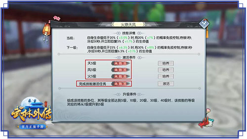武林外传图片4