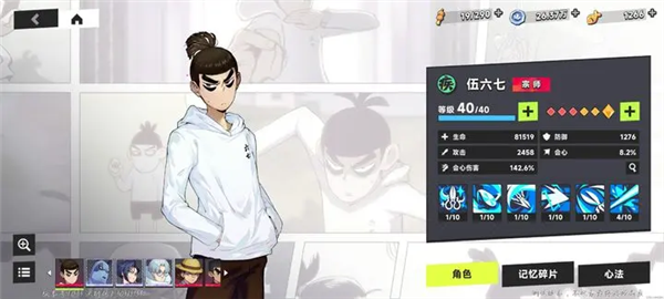 游戏技巧配图2