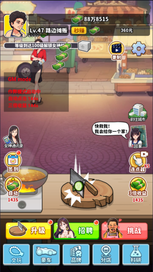 王牌食神图片