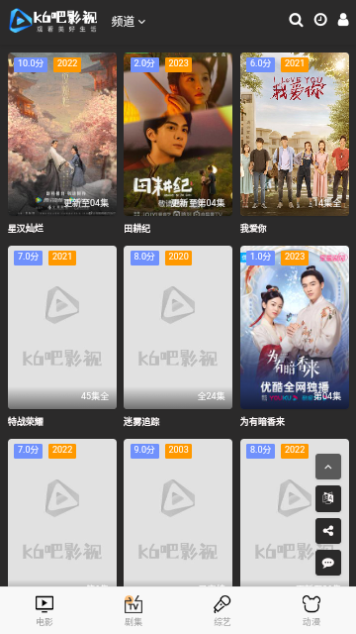 k6吧影视高清免费版
