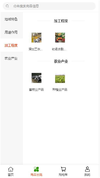 农链通4