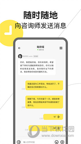 Glowe阁楼