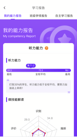 utalk听力训练软件图片1