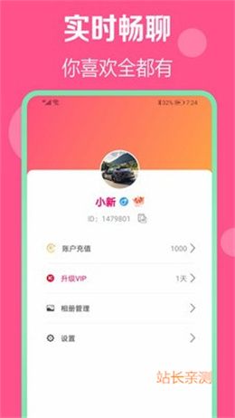 芭比直播2025最新版本截图3