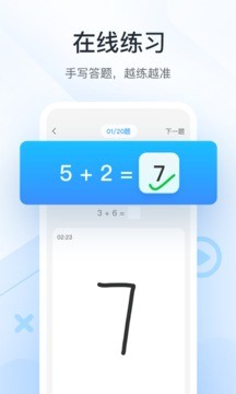作业帮口算家长版