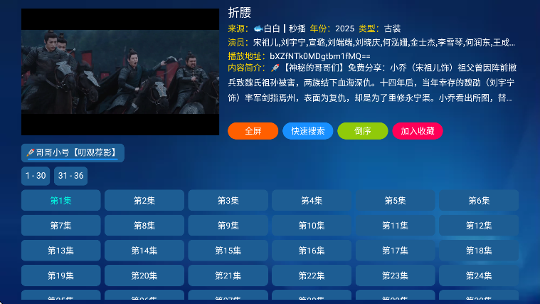 金榜影视盒子电视下载免费