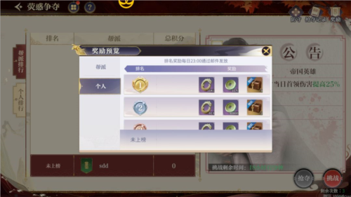 秦时明月沧海九游版游戏截图11