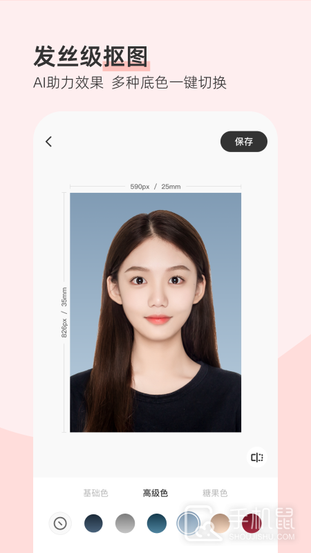 最美证件照 v4.7.26