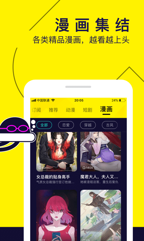 水母动漫2025最新版 1