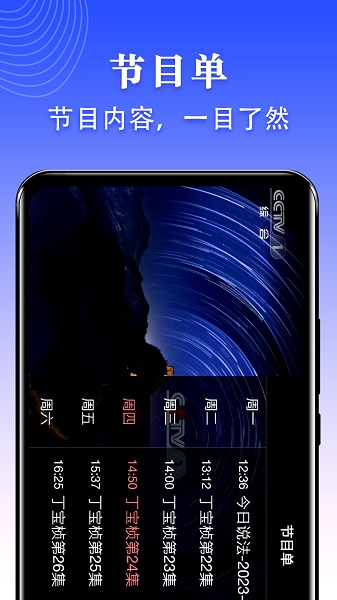 爱看电视tv电视版app下载安装最新版本截图