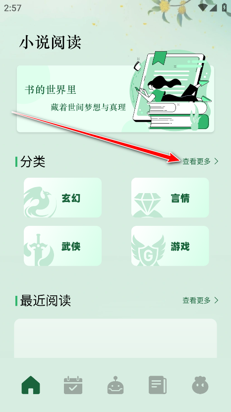 漫读app安卓版