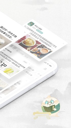 易信聊天软件 v8.7.3