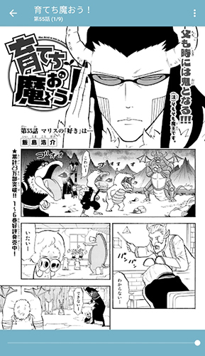 Manga Box app3