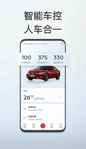 日产智联4