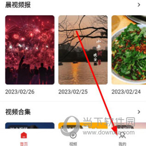 晨视频如何绑定微信