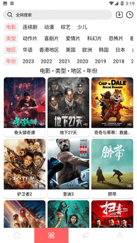 怪咖影视高清版