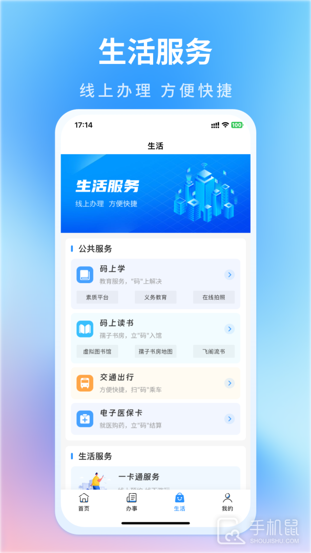 昌通码 v5.0.17