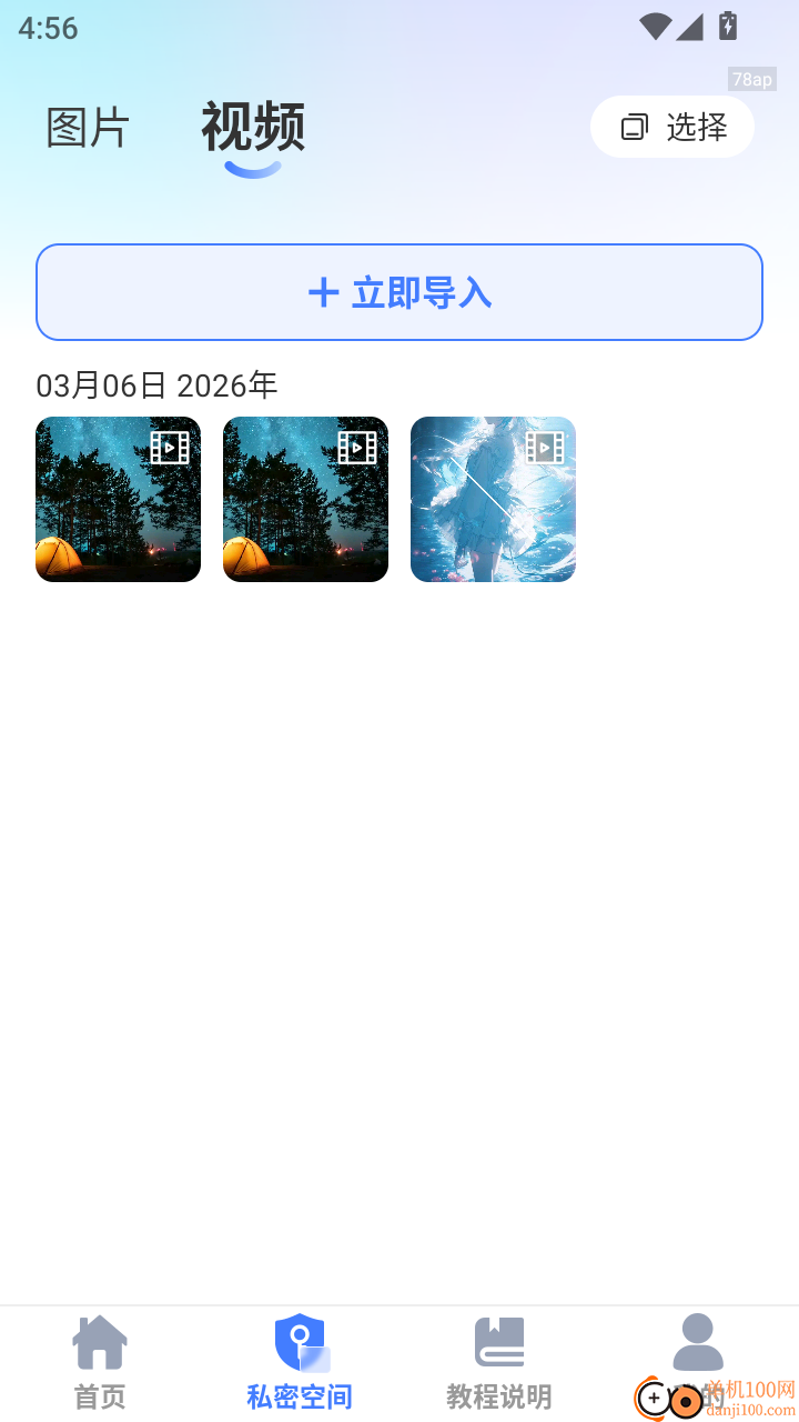 隐藏软件计算器最新版