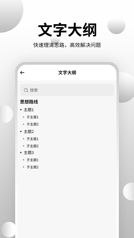 思维导图大师 v3.5.5