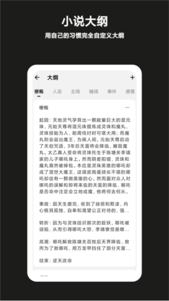 闭关写作app v8.7