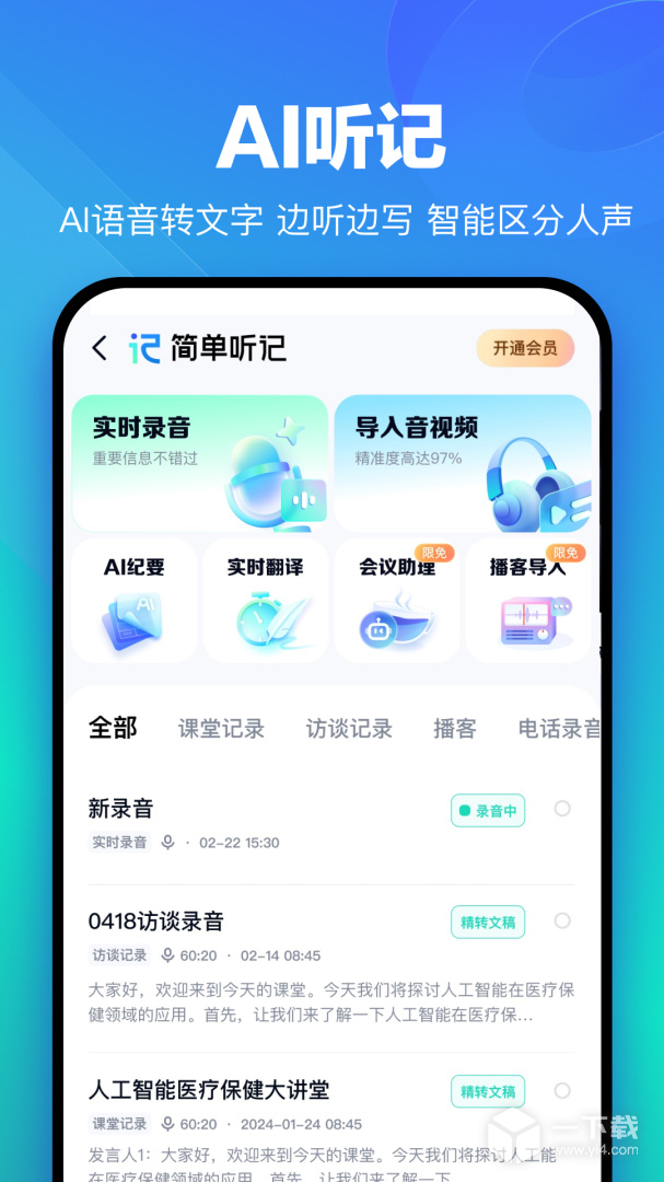百度网盘 v13.1.7最新版下载