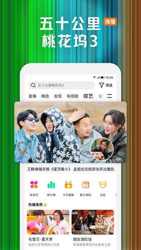 tencent video软件 v9.01.45.30134