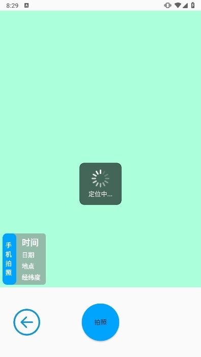 经纬度相机定位截图4