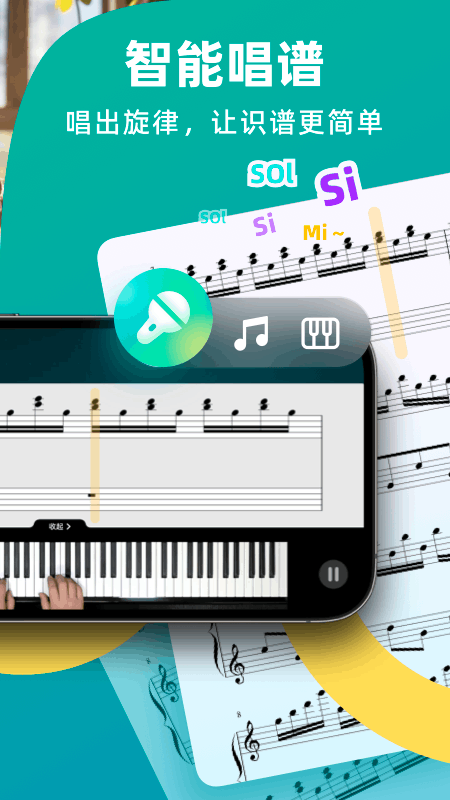 零基础学钢琴 v3.3.8