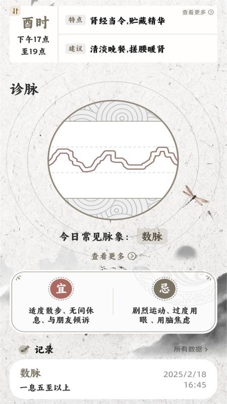 把脉MaiWatch免费版