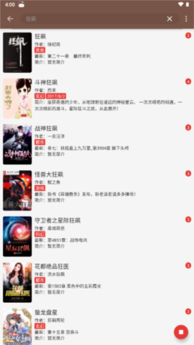 开源阅读