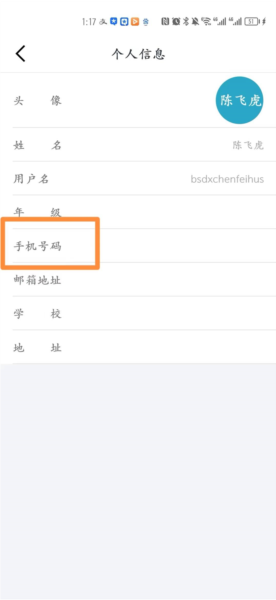 伯索云学堂学生端
